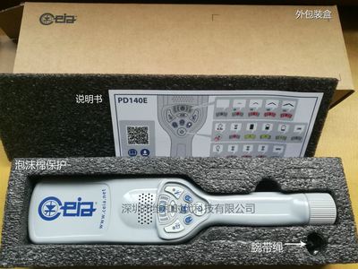 PD140E金屬探測(cè)器 高效安檢的得力助手