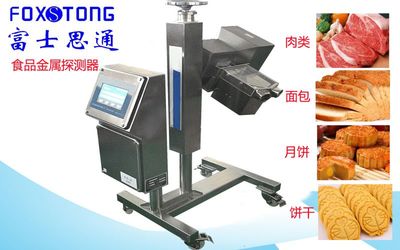 保障食品安全的利器 富士思通金屬探測(cè)器在昆明醬腌菜與曲靖榨菜生產(chǎn)中的應(yīng)用