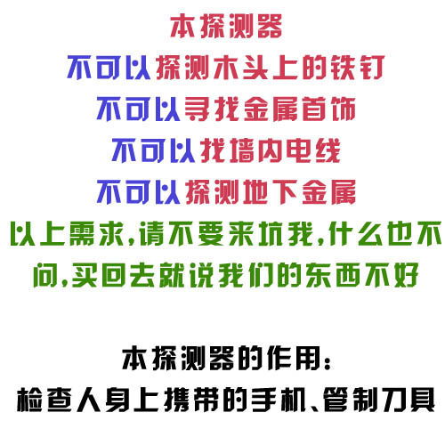 精準(zhǔn)守護(hù)安全 琚天下AT2009手持金屬探測(cè)器助力學(xué)校與工廠防盜